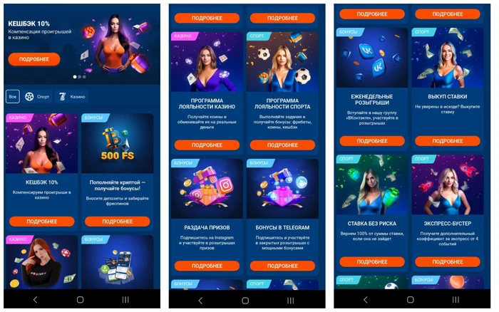 Бонусы в приложении Mostbet uz