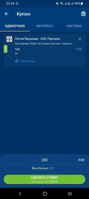 Как делать ставки в Mostbet apk