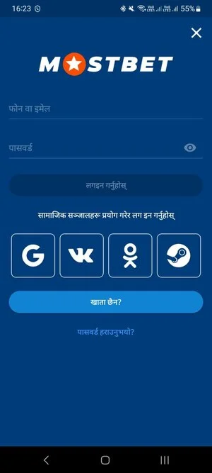 Mostbet Nepal Login