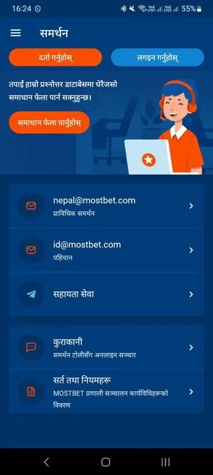 Mostbet Nepal Support
