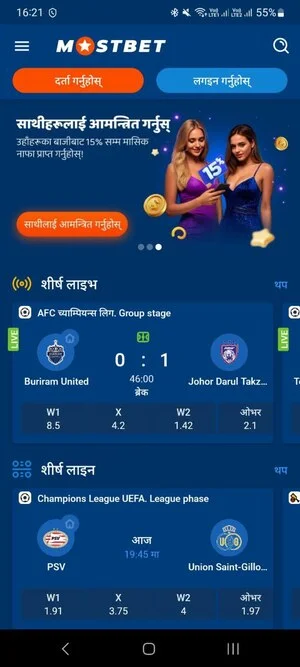 Mostbet Nepal app
