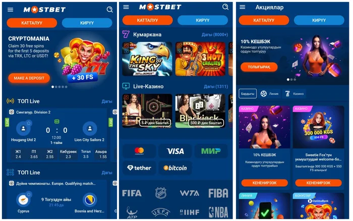 Android Mostbet APK жүктөп орнотуу керек