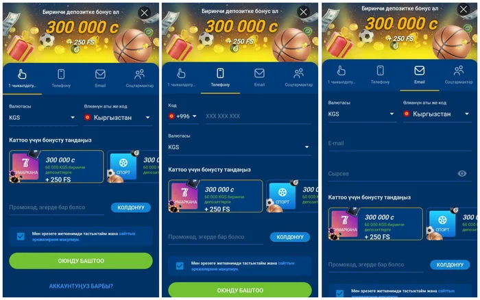 Кантип катталса болот mostbet