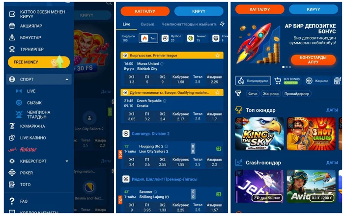 Мобилдик тиркеменин иштеши Most bet