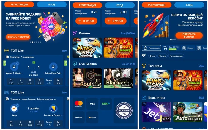 Скачать Mostbet apk для Android